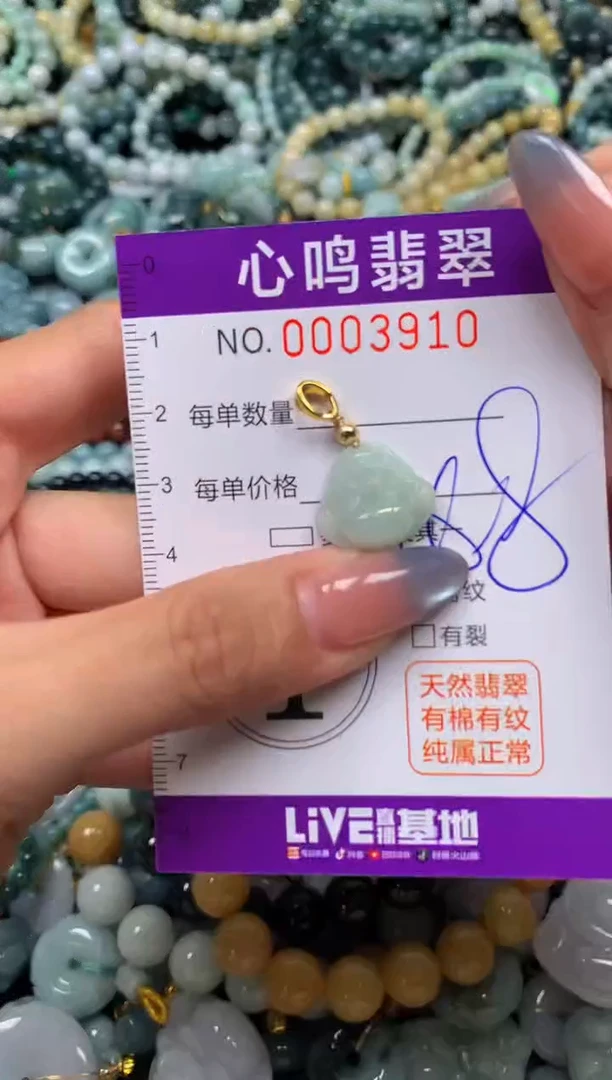 颈饰未镶嵌翡翠闪购003910