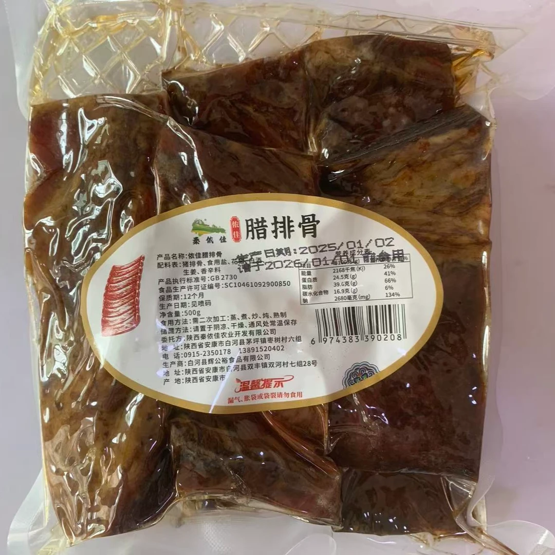 秦侬佳正宗农家柴火烟熏腊肉腊排骨陕南特产500克