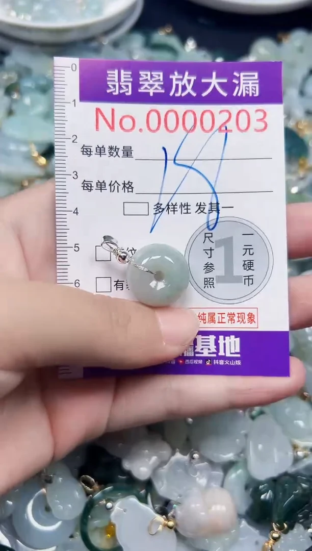 颈饰未镶嵌翡翠203