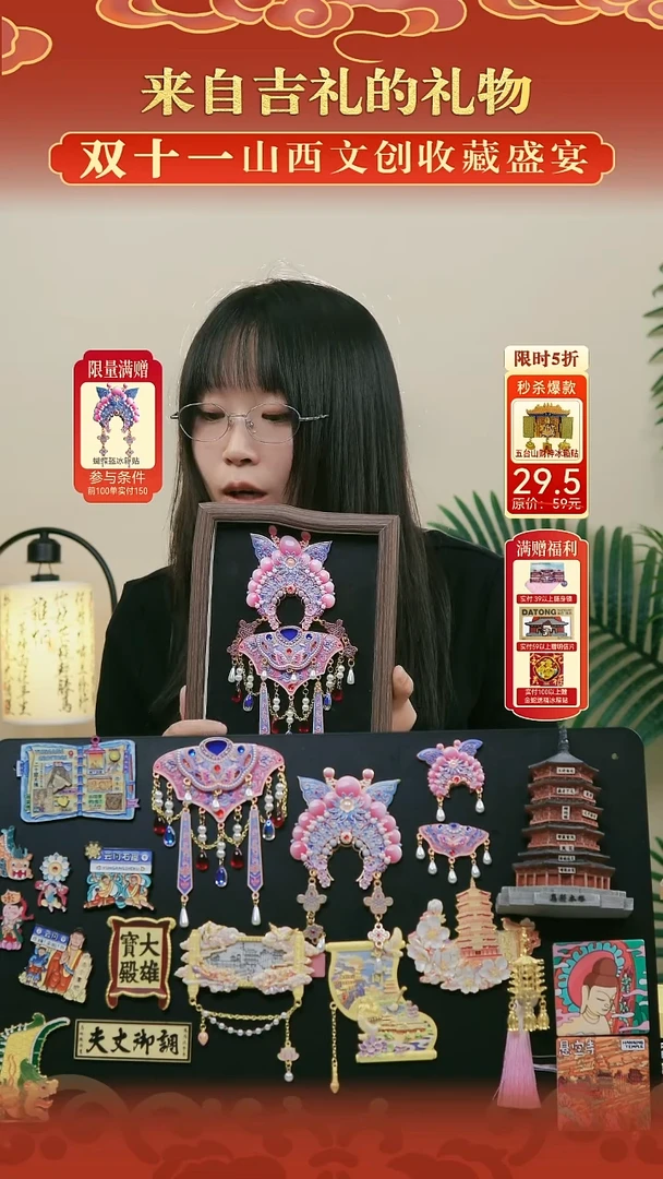 蝴蝶盔+云肩+金蛇