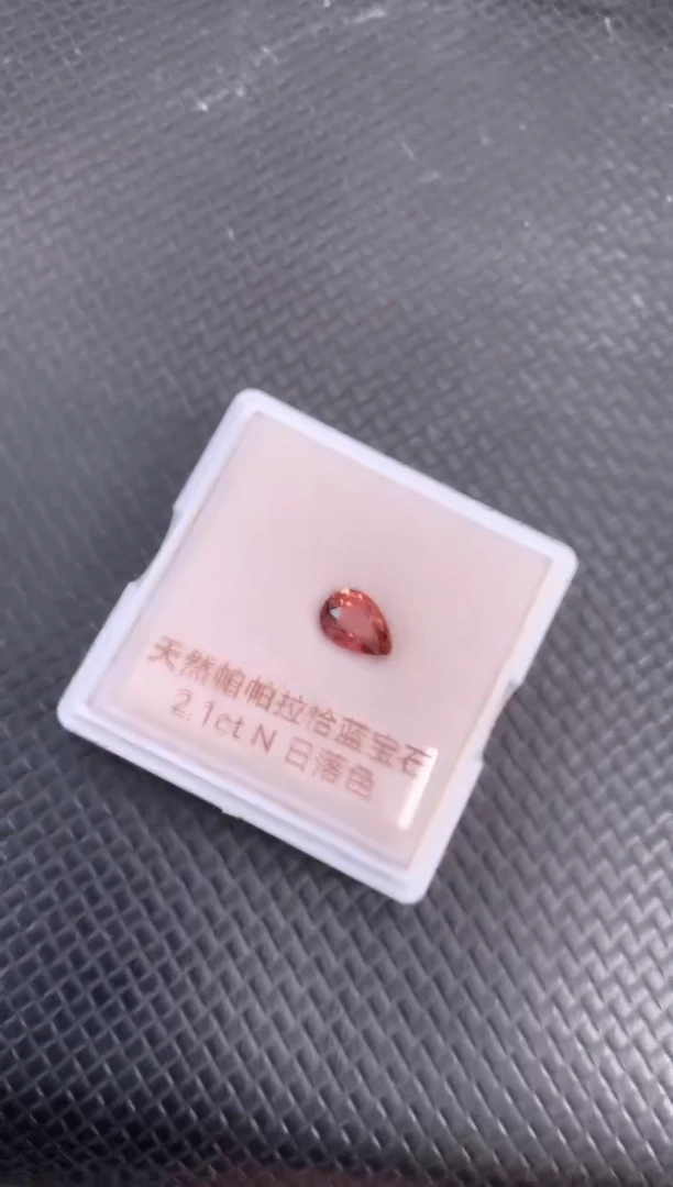 裸石蓝宝石天然无烧帕帕拉恰日落色