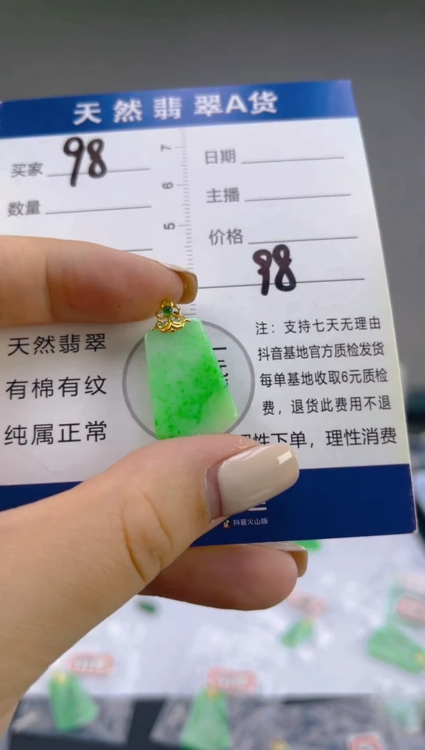 翡翠18K金镶嵌颈饰天然A货翡翠