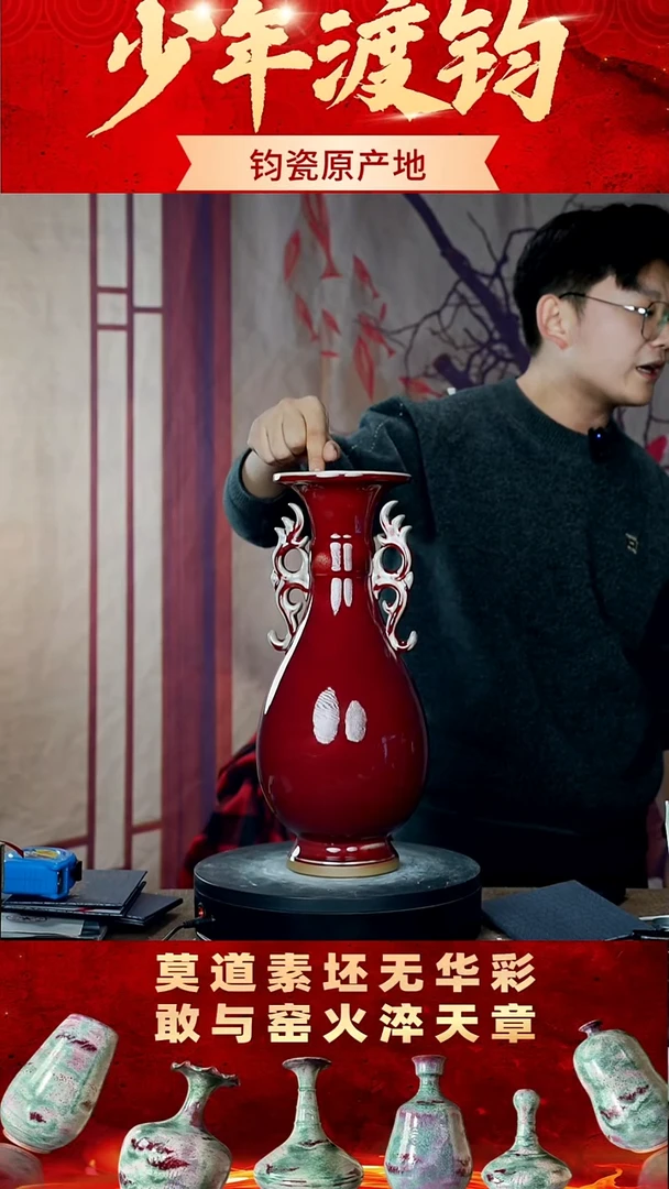 瓷片少年渡钧军此收藏