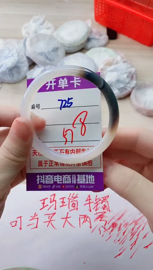 玛瑙/玉髓手镯未镶嵌725