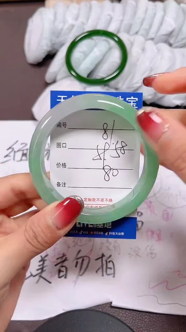 未镶嵌手镯翡翠81号拍啥发啥 清货 不退换
