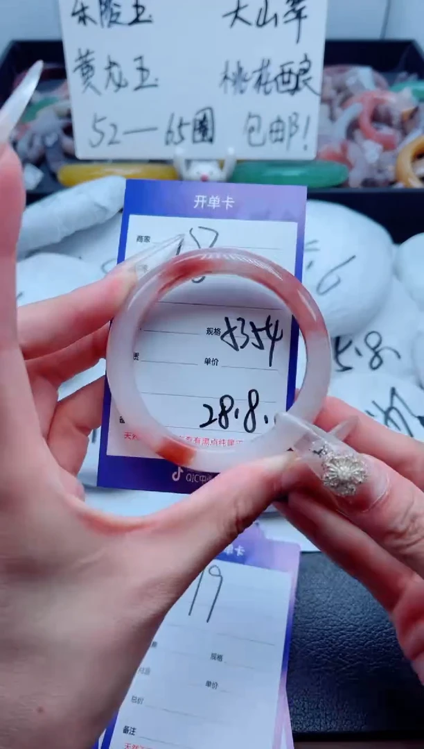 石英质玉手镯未镶嵌18-53