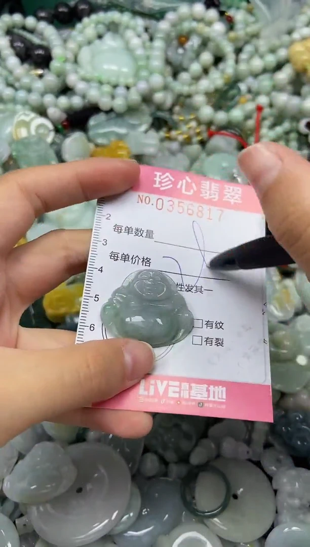 颈饰未镶嵌翡翠闪购0356817