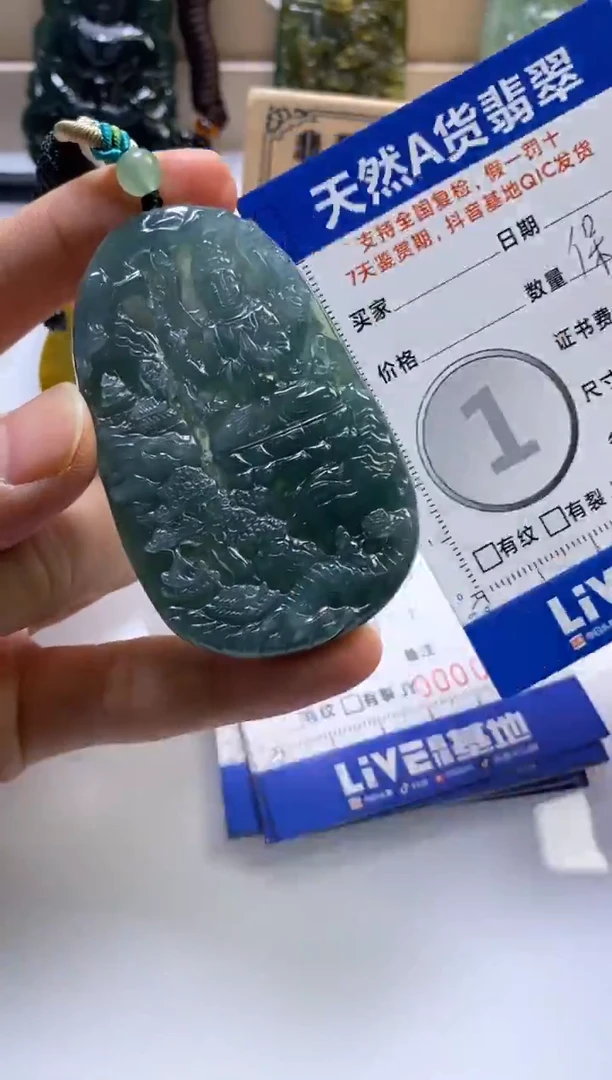 颈饰未镶嵌翡翠