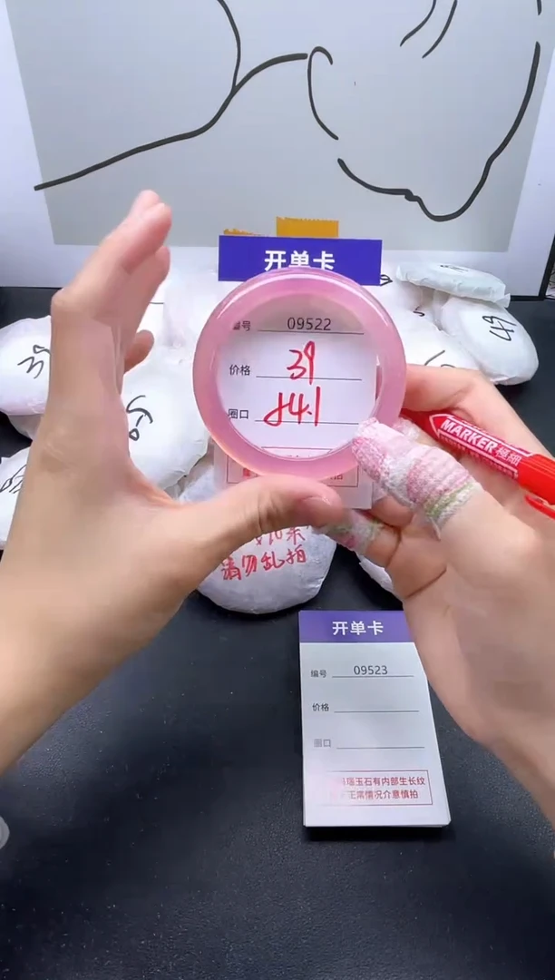 手镯玛瑙/玉髓未镶嵌9522