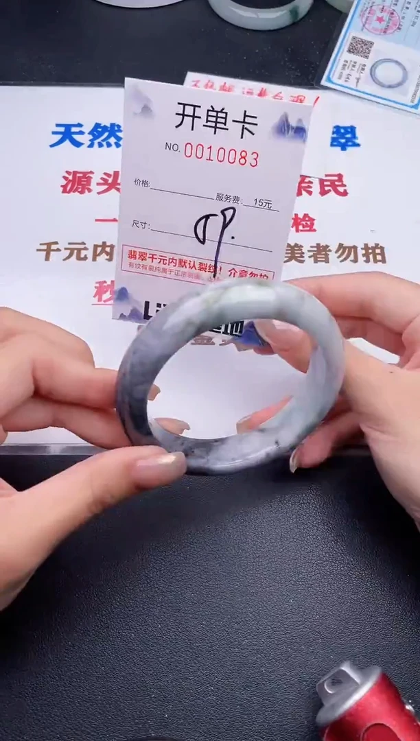 未镶嵌手镯翡翠83
