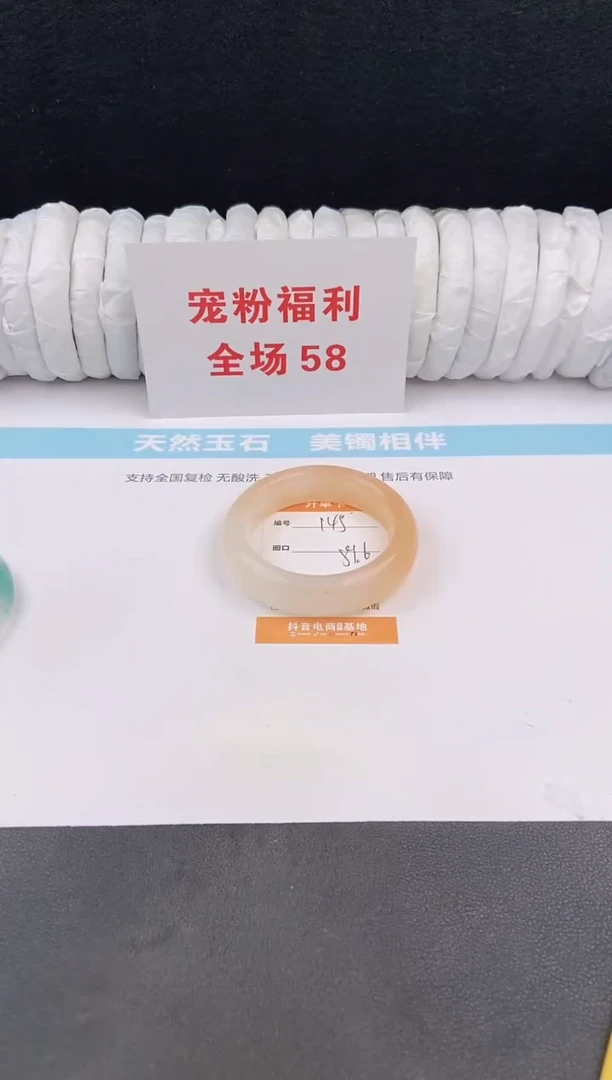 未镶嵌手镯石英质玉145