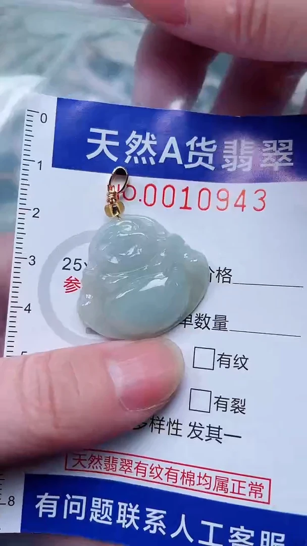 翡翠未镶嵌吊坠(不含链)11