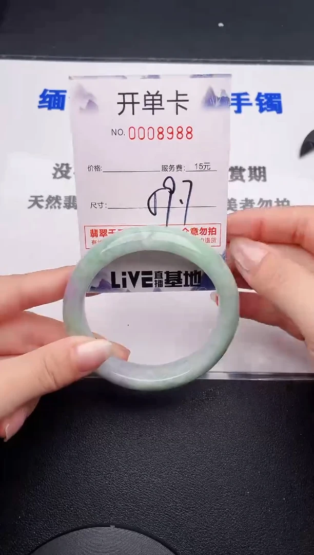未镶嵌手镯翡翠88