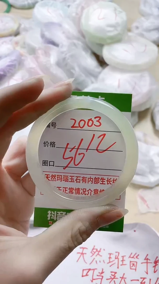 【闪购商品】玛瑙/玉髓手镯合金2003