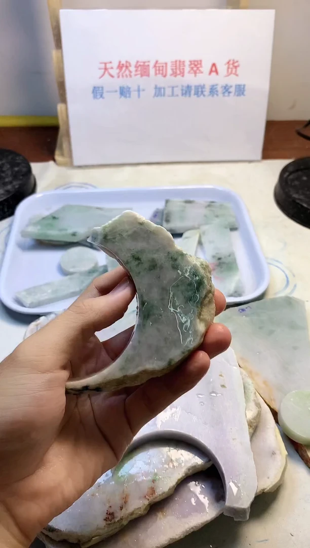 散珠翡翠翡翠裸石
