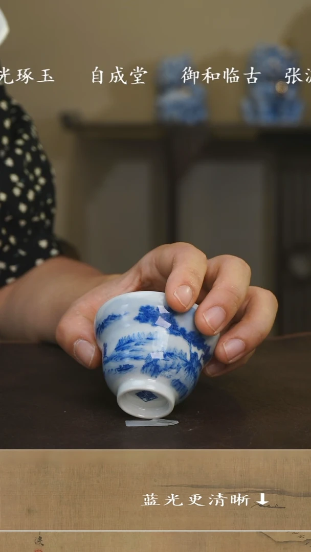 杯子冯工窑柴窑细工山水杯子
