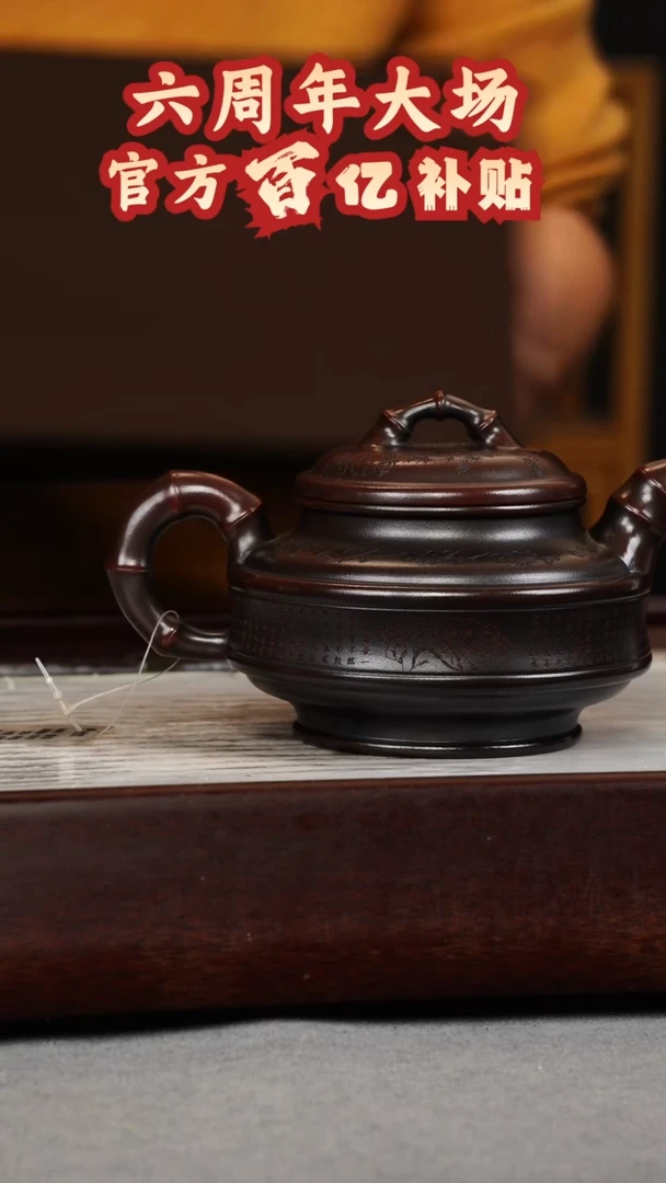 【闪购商品】紫砂茶壶铁血红砂 双线竹鼓 刻绘