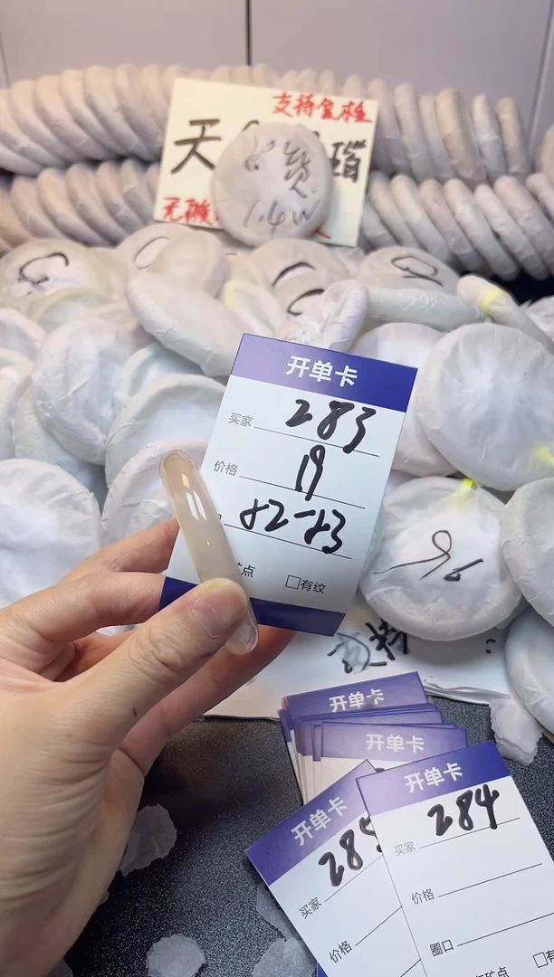 手镯玛瑙/玉髓未镶嵌283