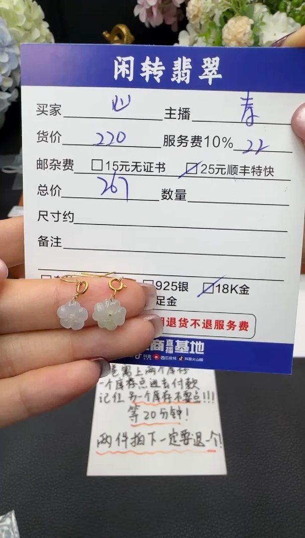 18K金镶嵌翡翠耳饰心**供耳饰