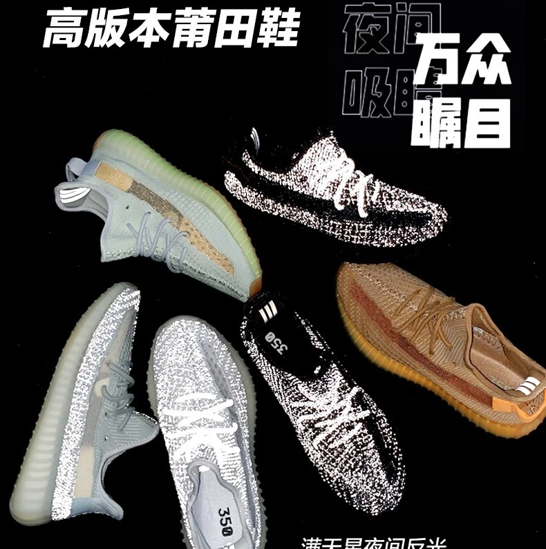 超火椰子350真爆夏季透气休闲运动情侣鞋