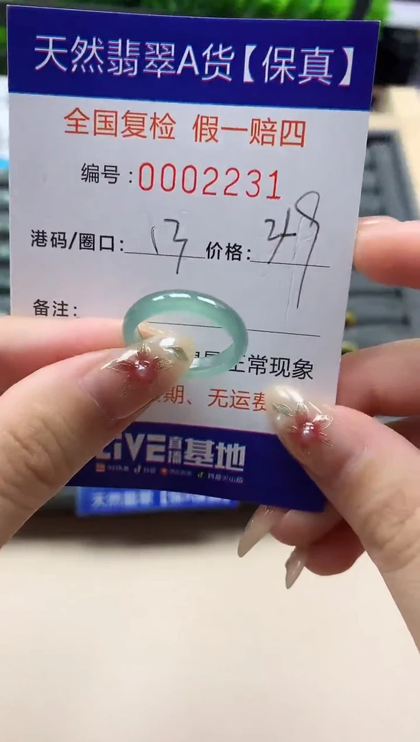 未镶嵌戒指翡翠天然  2231