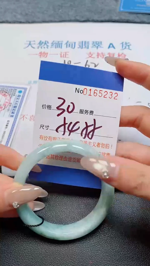 未镶嵌手镯翡翠天然缅甸翡翠165232