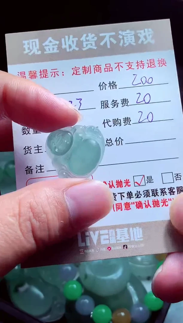 未镶嵌定制翡翠晓*翡翠毛货定制581974