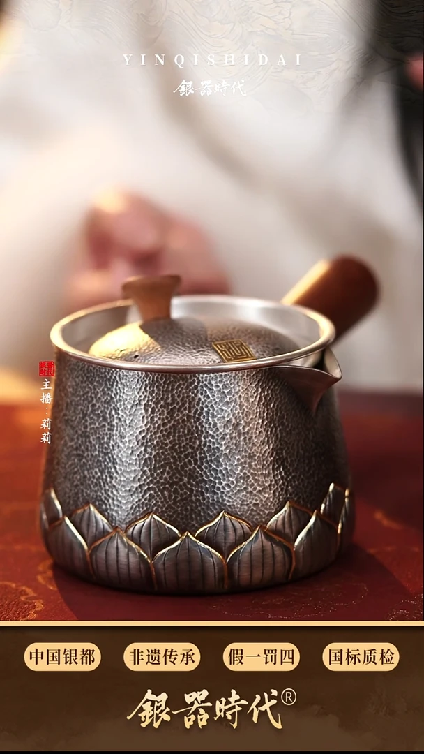 银器时代足银侧把煮茶器约542克600cc