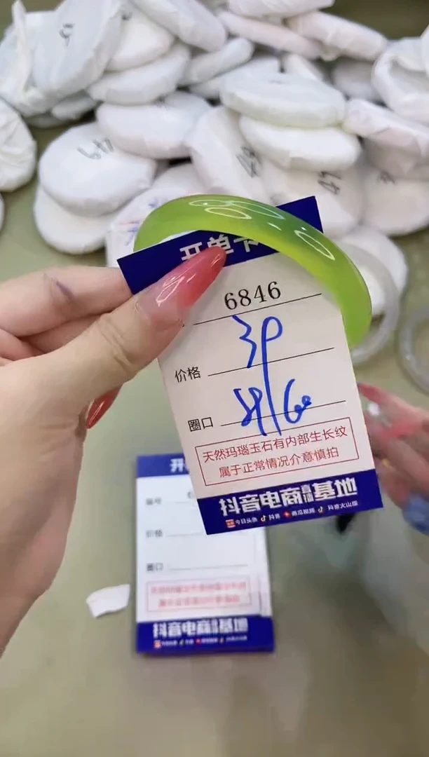 手镯玛瑙/玉髓未镶嵌6846