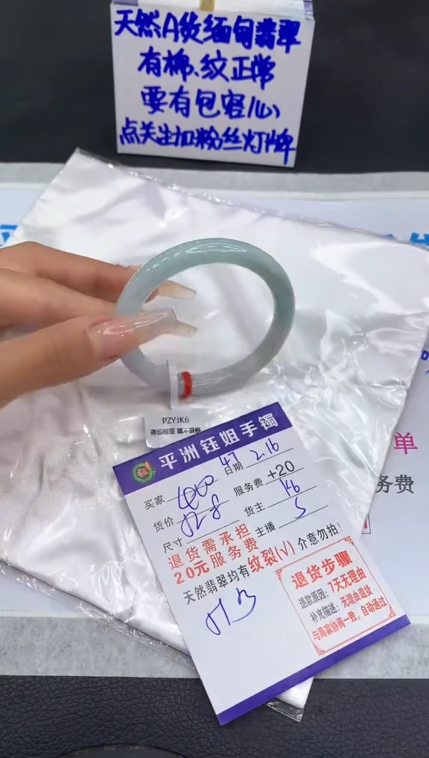 【闪购商品】翡翠手镯未镶嵌111111111111