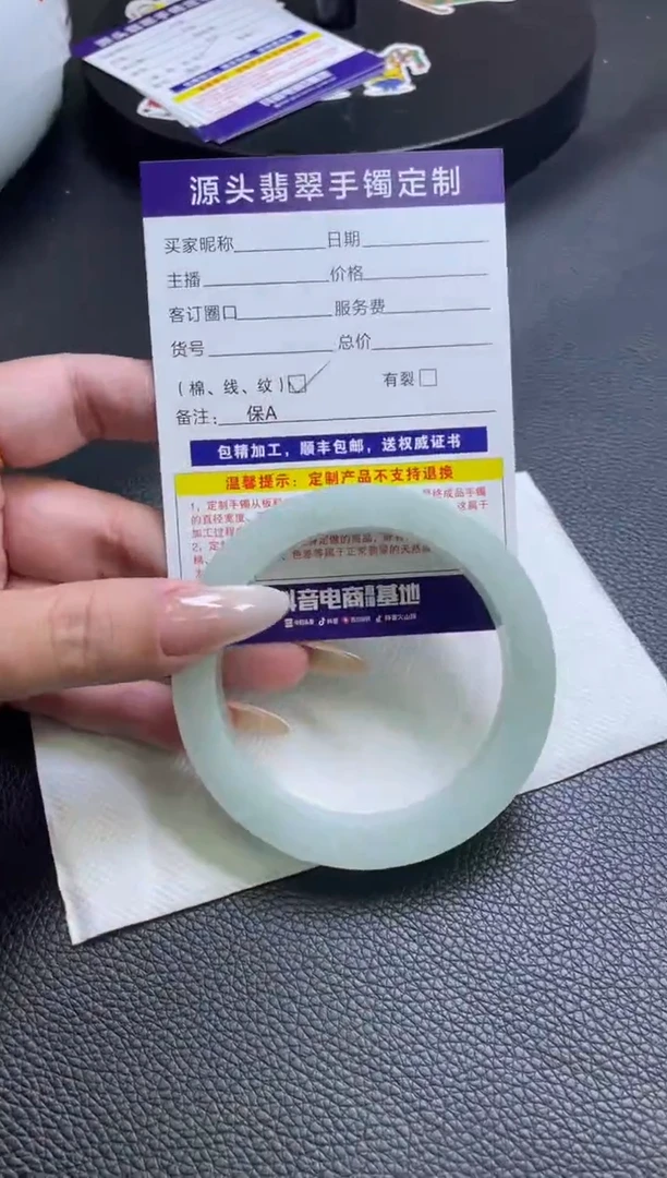 未镶嵌手镯定制翡翠小*手镯