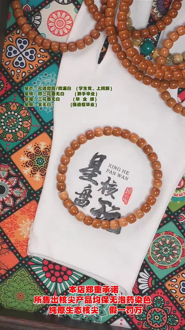 手串橄榄核6.9mm正三花微色差核尖手串