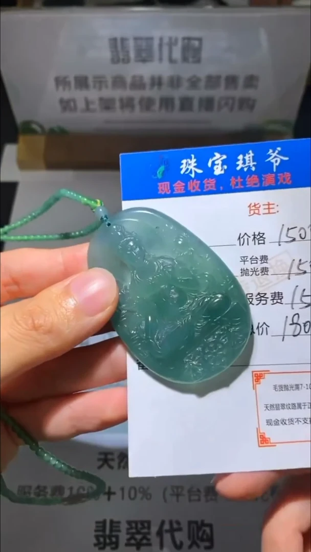 未镶嵌定制翡翠-毛货-不退不换-