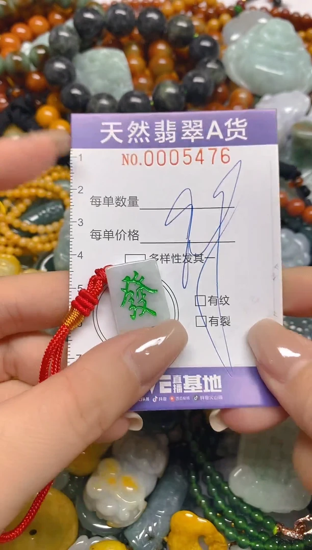 颈饰未镶嵌翡翠闪购0005476