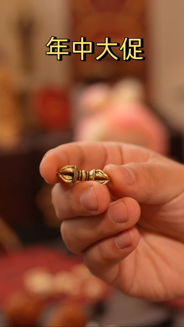 柏香籽/百香籽把件满鎏金老金刚杵