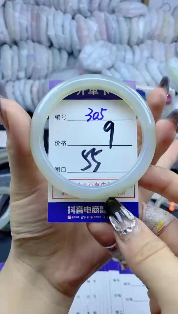 手镯玛瑙/玉髓未镶嵌305