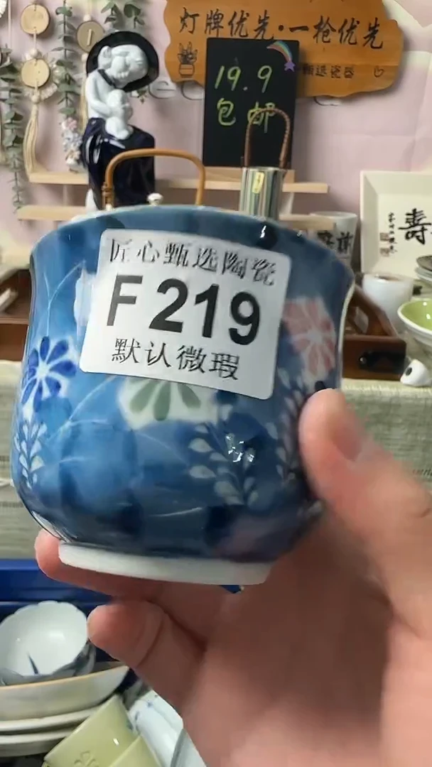 瓷片记**冰闪购产品默认破F219