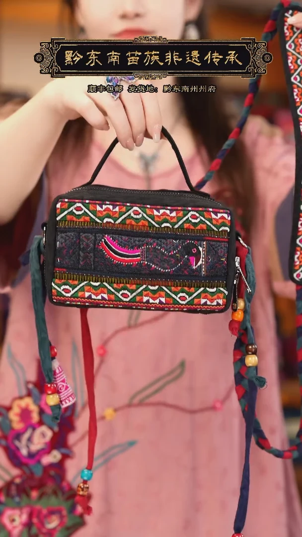 【闪购商品】刺绣黔东南苗族刺绣S9494