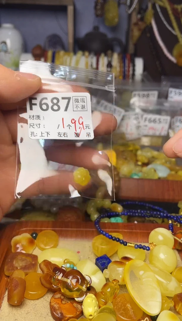 【闪购商品】琥珀珠宝奇石未镶嵌F687