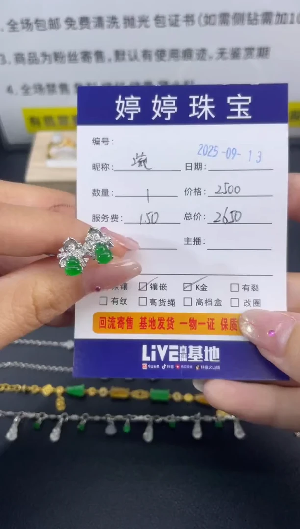 18K金镶嵌翡翠耳饰流*雨0913029