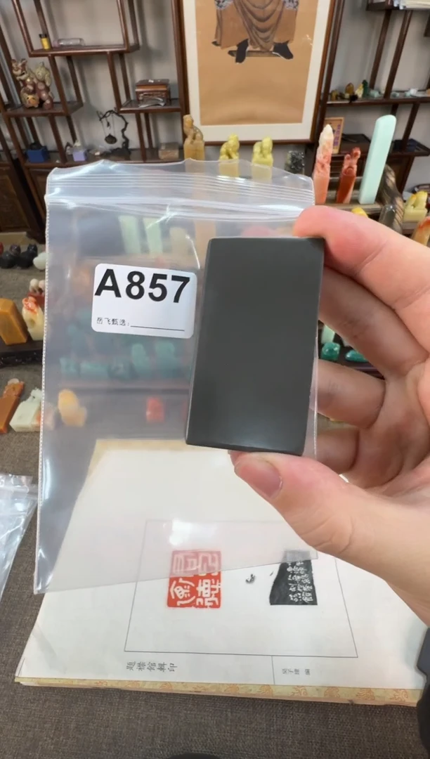 【闪购商品】寿山石印石编号编号A857