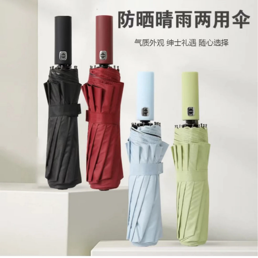 12骨雨伞晴雨两用