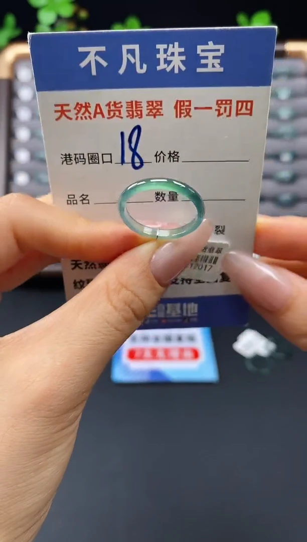 未镶嵌戒指翡翠天然A货翡翠12017