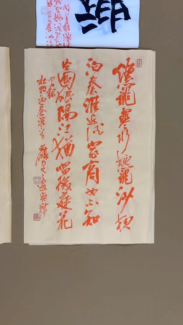 书法冯尚杰老师书法福利