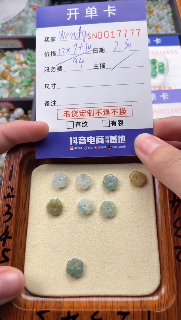 翡翠未镶嵌颈饰00017777