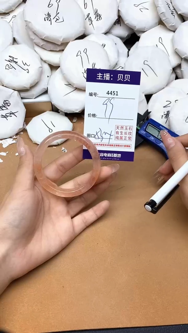 未镶嵌手镯水晶4451