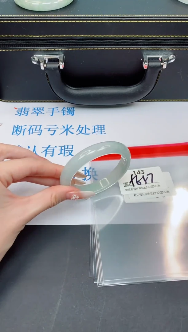 未镶嵌手镯翡翠【默认有瑕--143
