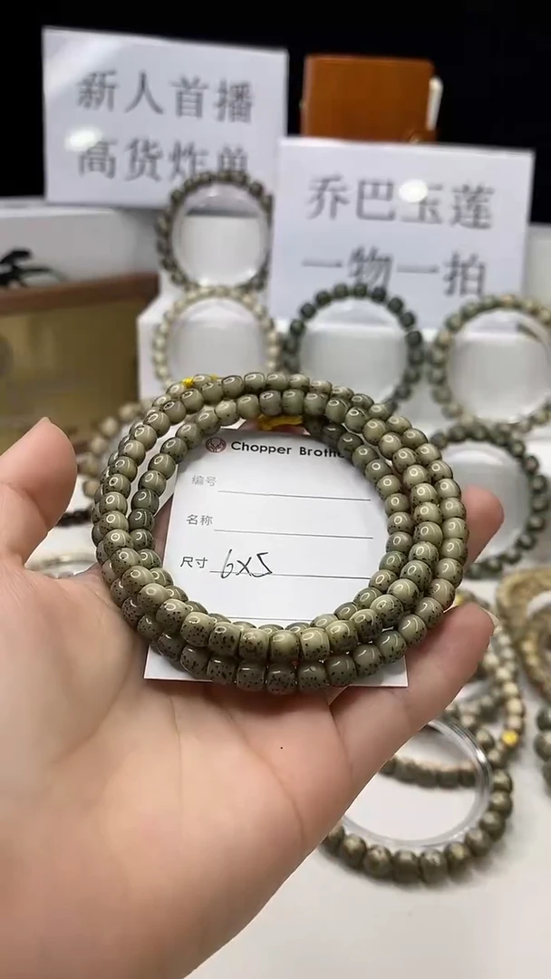 星月菩提手串115 6*5mm A4