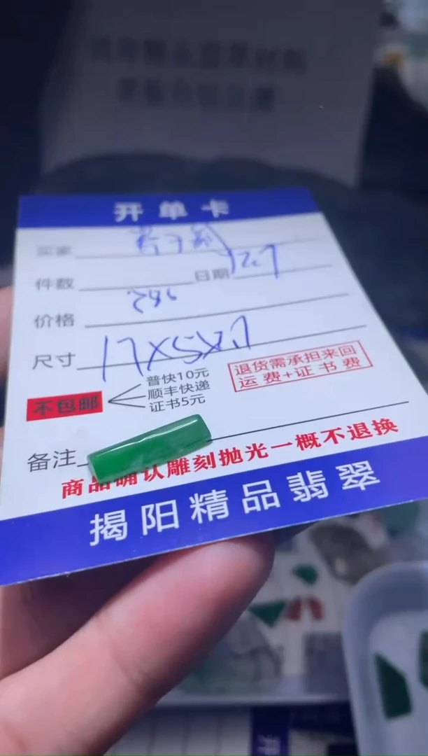 未镶嵌定制翡翠黄*钊翡翠边角料