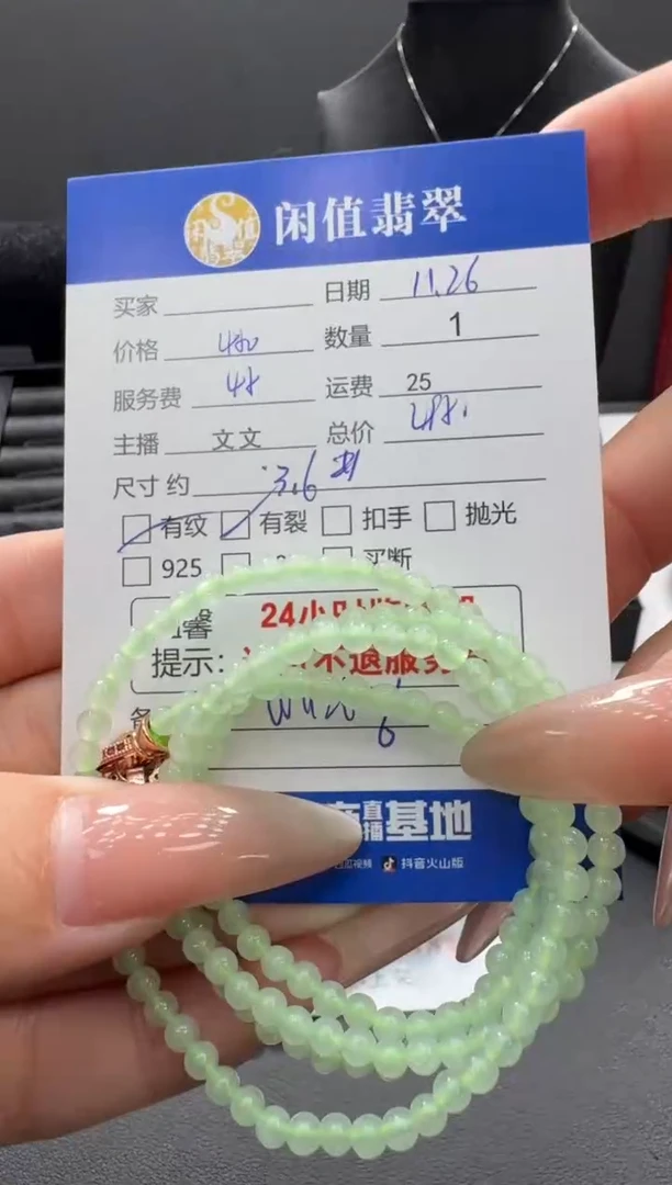 未镶嵌手串翡翠翡翠珠串